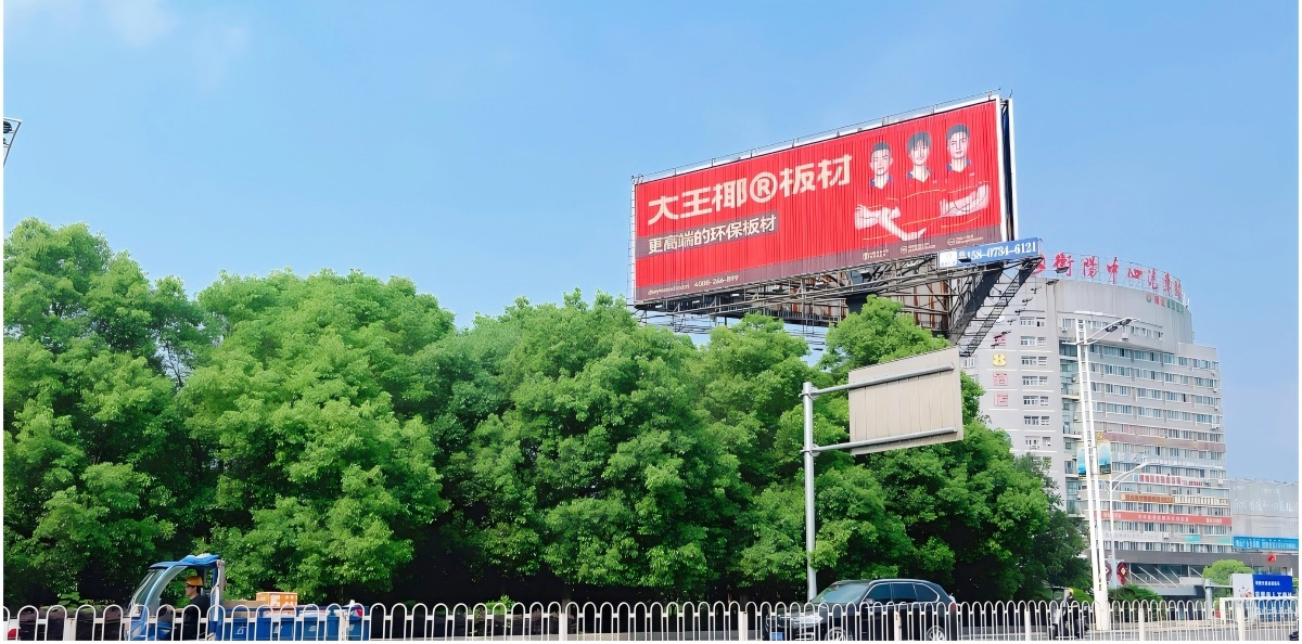 霸屏城市空间，大王椰10000+广告牌点亮全国美好生活版图